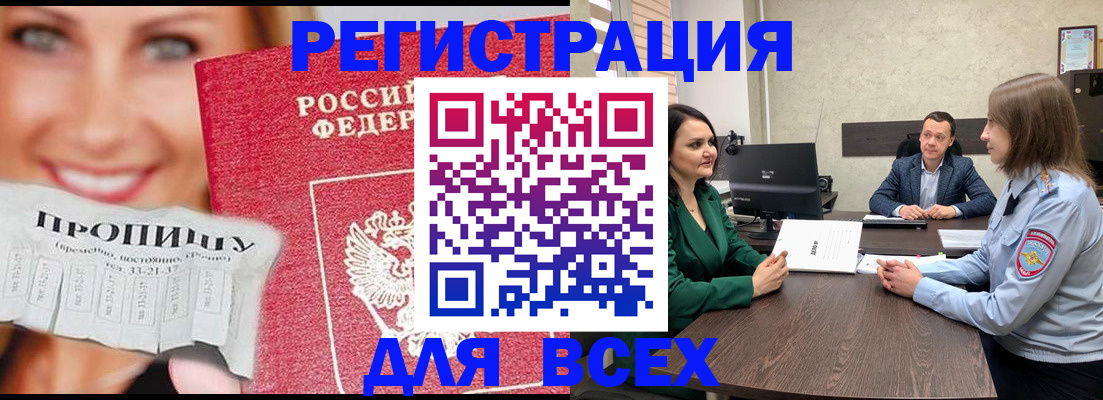 прописка иностранных граждан в Балахне