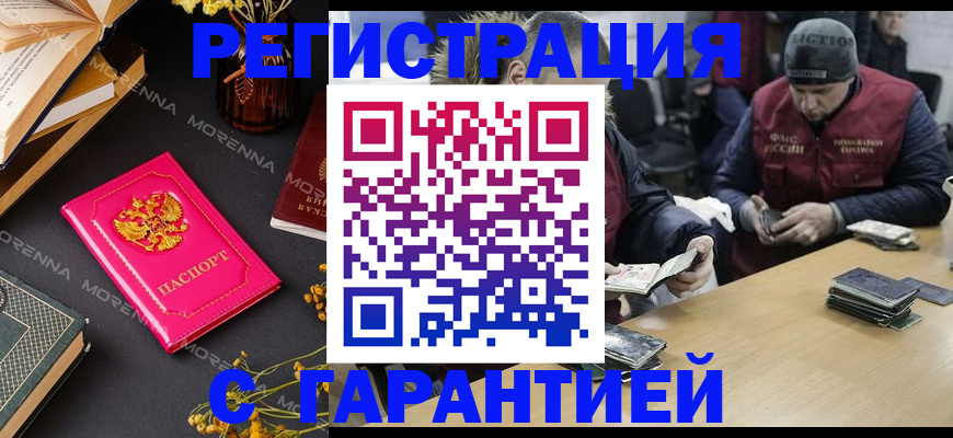 регистрация для дет. сада в Балахне