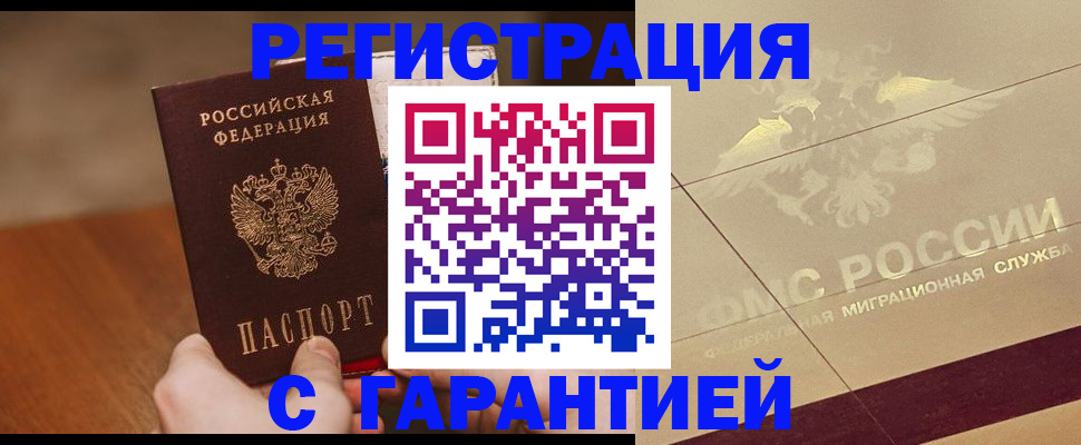 временная регистрация собственник в Балахне